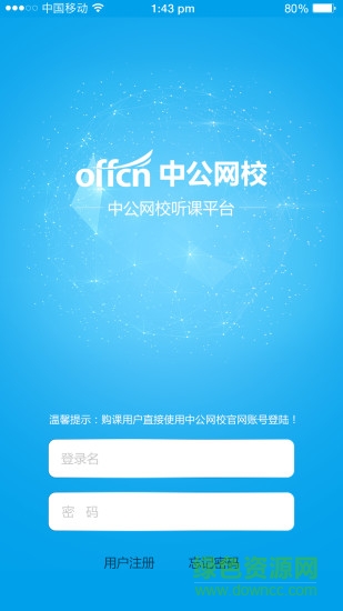 听课中心