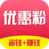 优惠粉