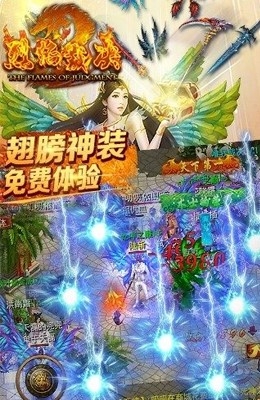 烈焰裁决百度版