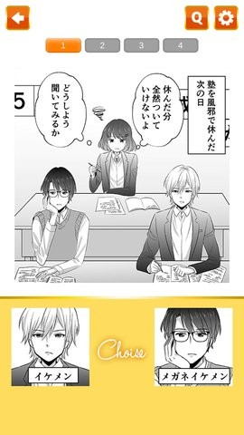 にたこい