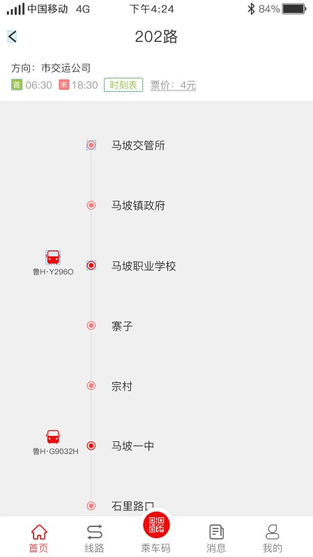汶上公交