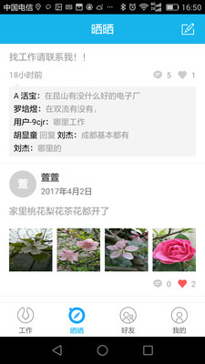 蓝领带