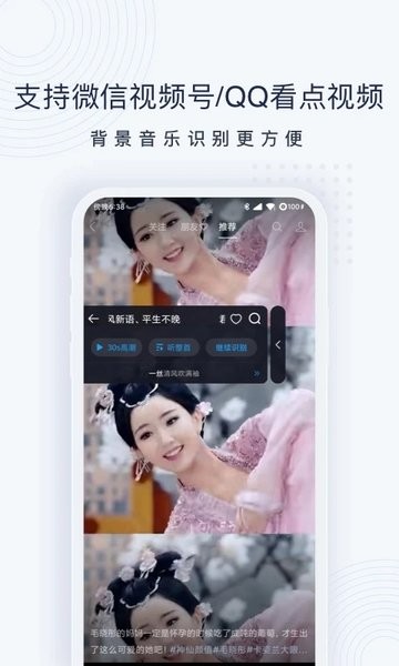 浮浮雷达识别歌曲正版 浮浮雷达识别歌曲正版