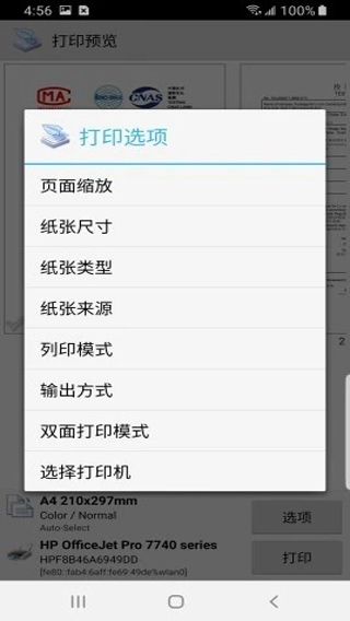 趣打印手机版