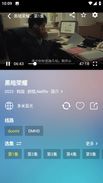 多米影视