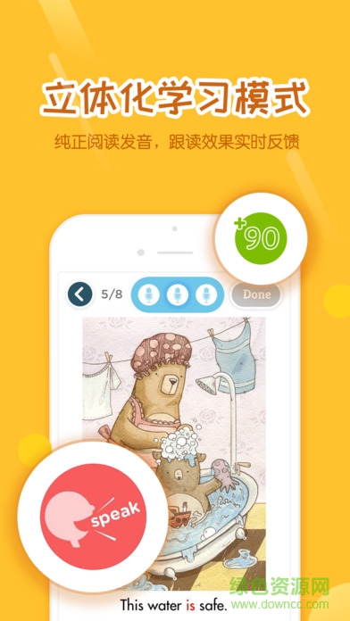 分级阅读