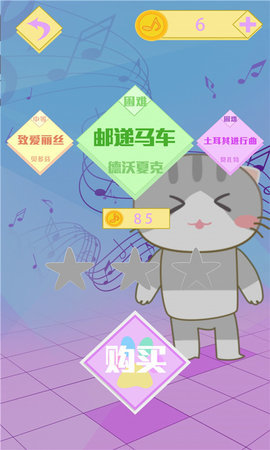 猫咪钢琴方块 猫咪钢琴方块
