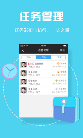 我加助手 我加助手