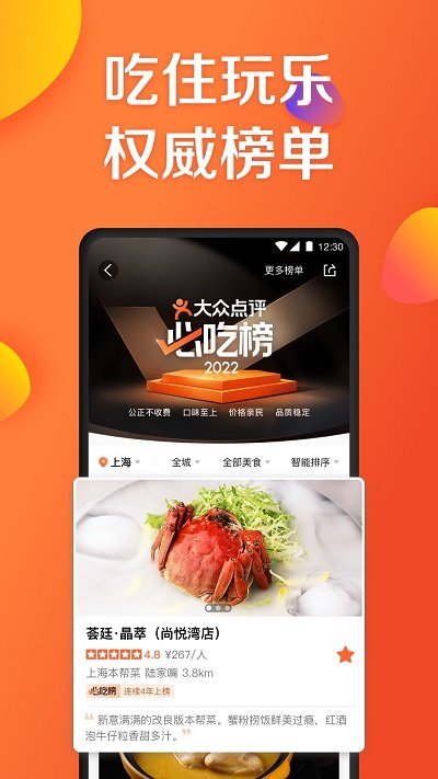 大众点评2023