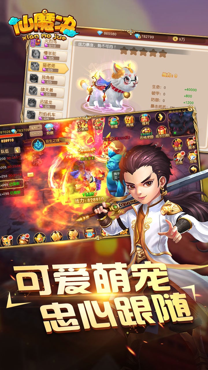 仙魔道 仙魔道