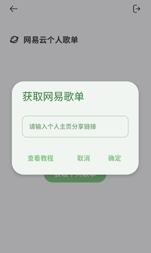 岸听音乐