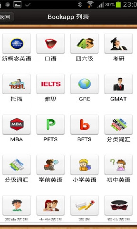 易呗背单词 易呗背单词