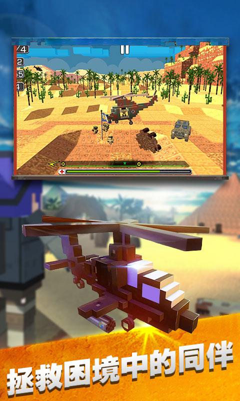 直升机的模拟救援