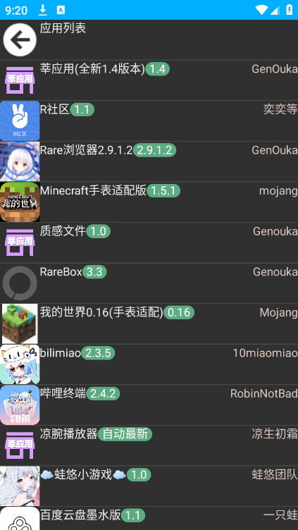 莘应用