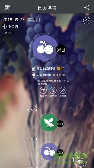 生物动力法日历