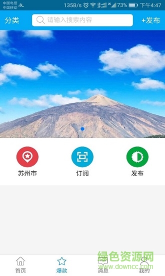 同城播报