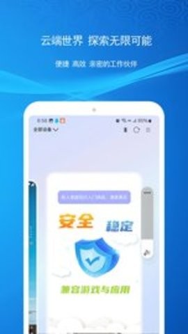 云机帮