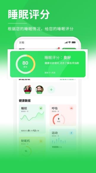伟晴健康管家app 伟晴健康管家app