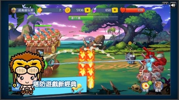 原始人塔防战伟大领袖 原始人塔防战伟大领袖