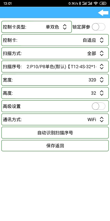 瑞合信led显示屏