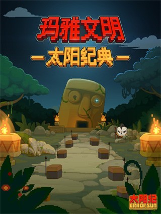 太阳纪最新版(sunera)