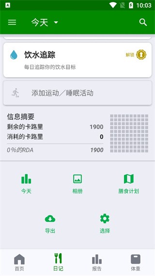 FatSecret卡路里计算器 FatSecret卡路里计算器