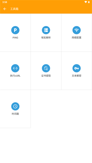 HttpCanary高级版蓝鸟