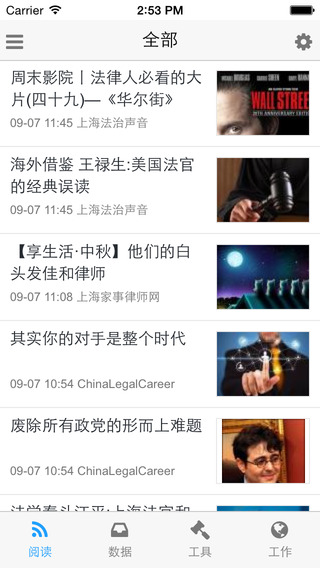 律师之家