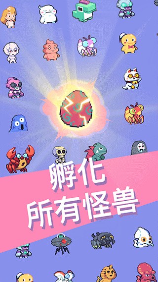 怪兽冲刺游戏 怪兽冲刺游戏