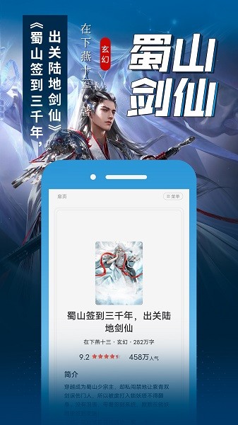 满阅免费小说