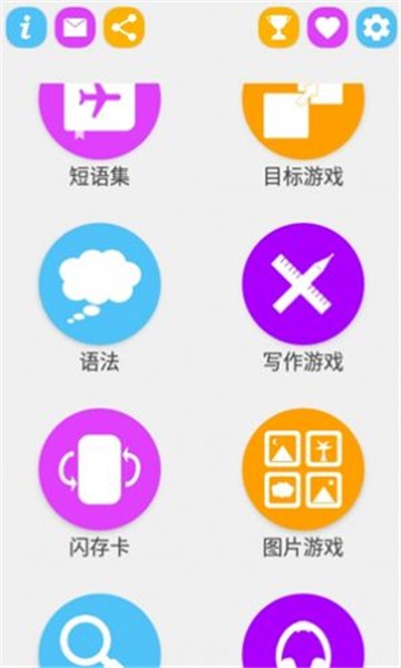 学韩语说韩语最新版 学韩语说韩语最新版