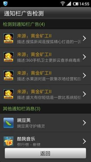 金山手机卫士app 金山手机卫士app