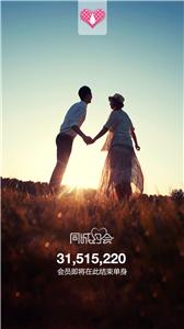 同城约会哪个软件免费