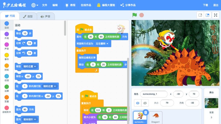 龙绘编程