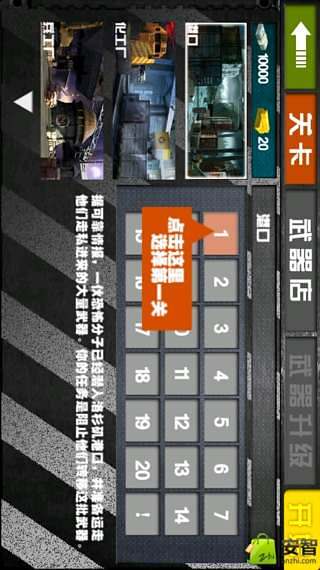 狙击手对决 狙击手对决