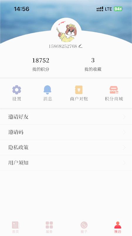 最红安