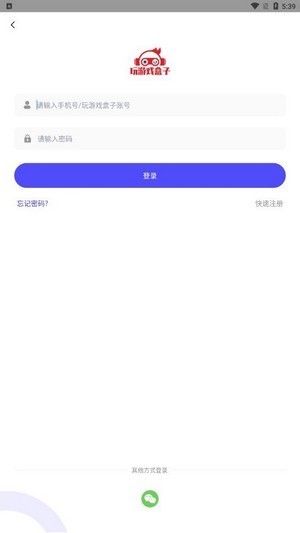 玩 游 戏 盒 子