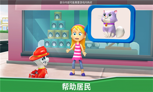 汪汪队救援世界完整版 汪汪队救援世界完整版
