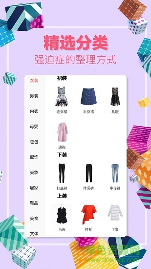 美丽购物街 美丽购物街