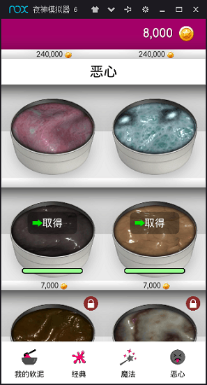超级粘液模拟器2020