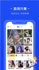生生语音