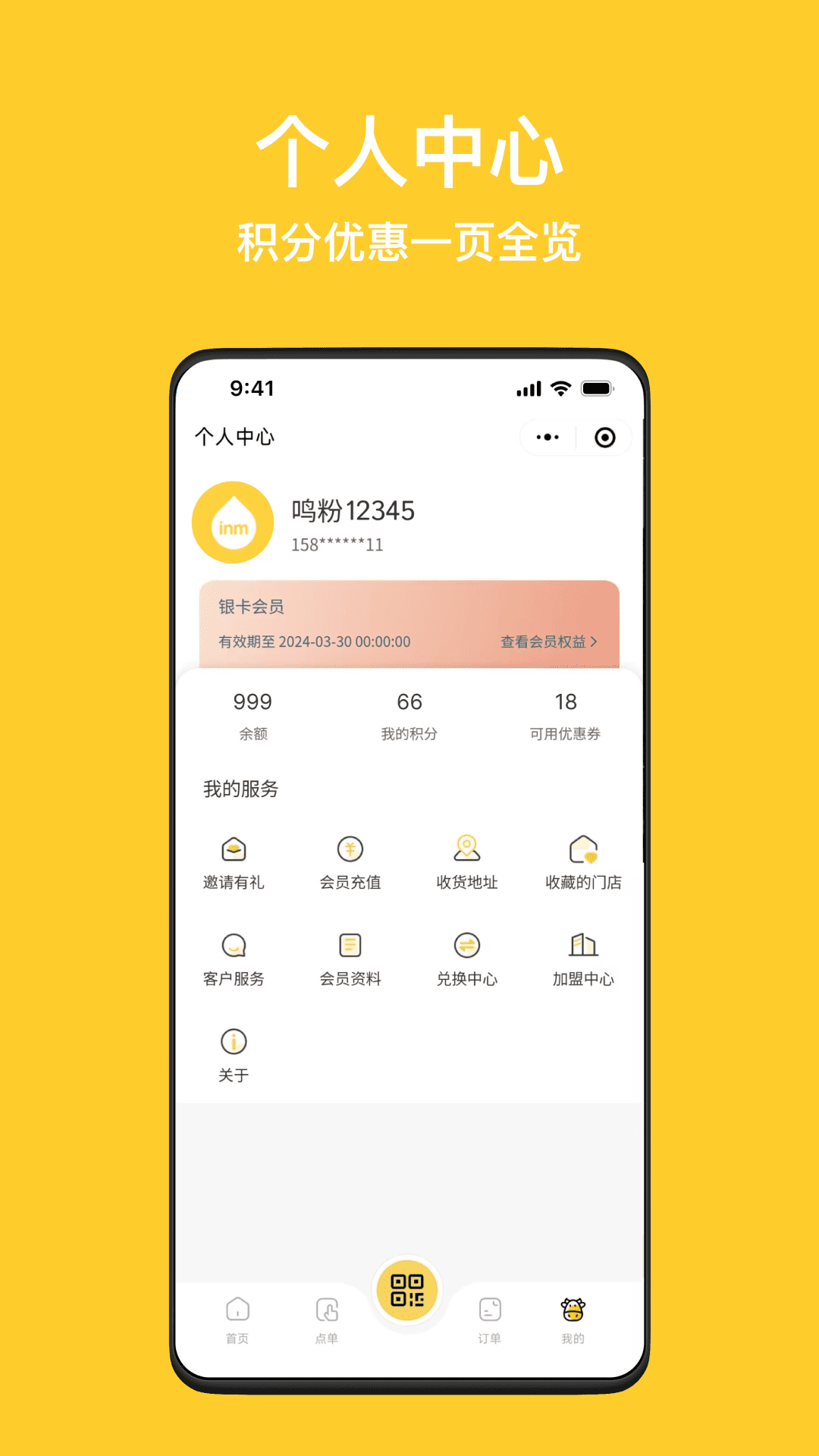 inm-一鸣真鲜奶吧
