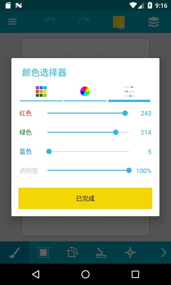 口袋画板手机版