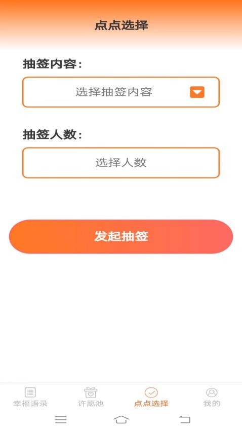 幸福点点