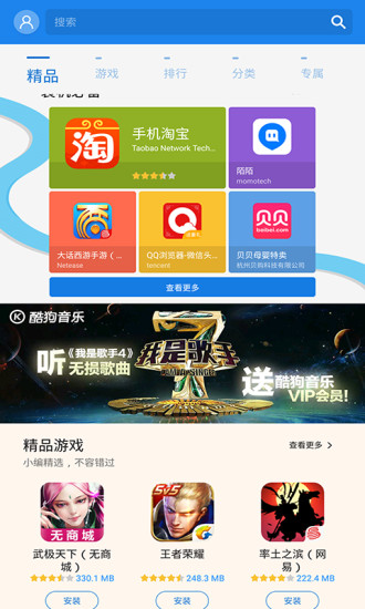galaxy应用商店 apps