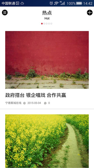 三都澳侨报 三都澳侨报