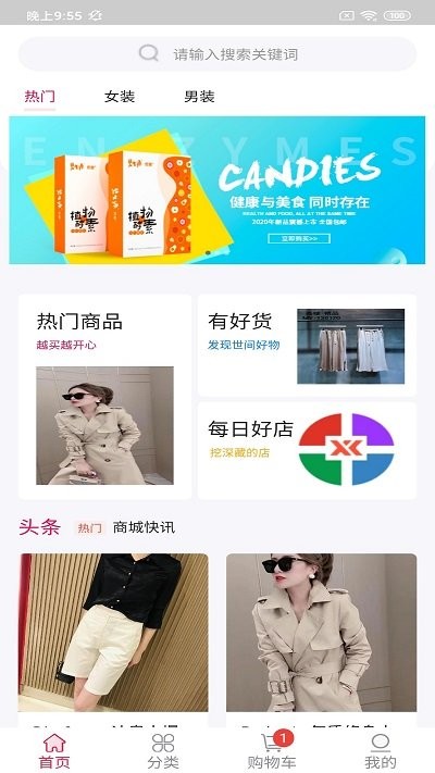 潮派服装商城 潮派服装商城