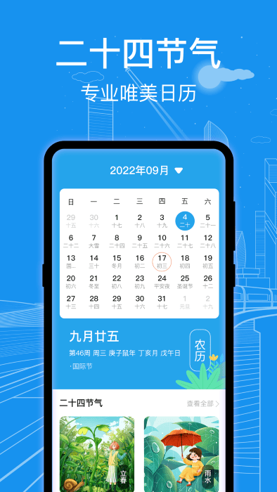 火车票查询通 火车票查询通