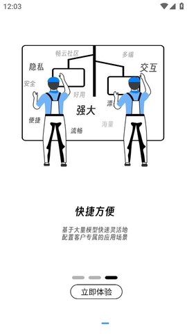 畅云社区