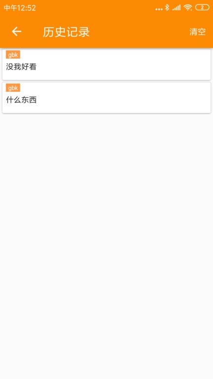 SPP蓝牙串口 SPP蓝牙串口